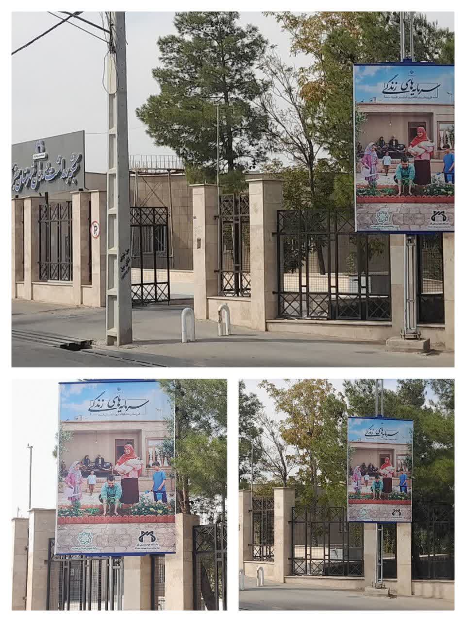 اختصاص بیلبورد شهرداری به شبکه بهداشت و درمان شهرستان