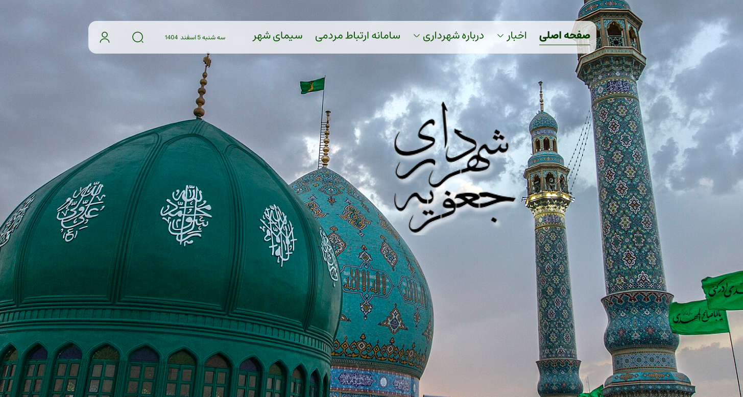 افتتاح مرکز اورژانس اجتماعی شهرستان