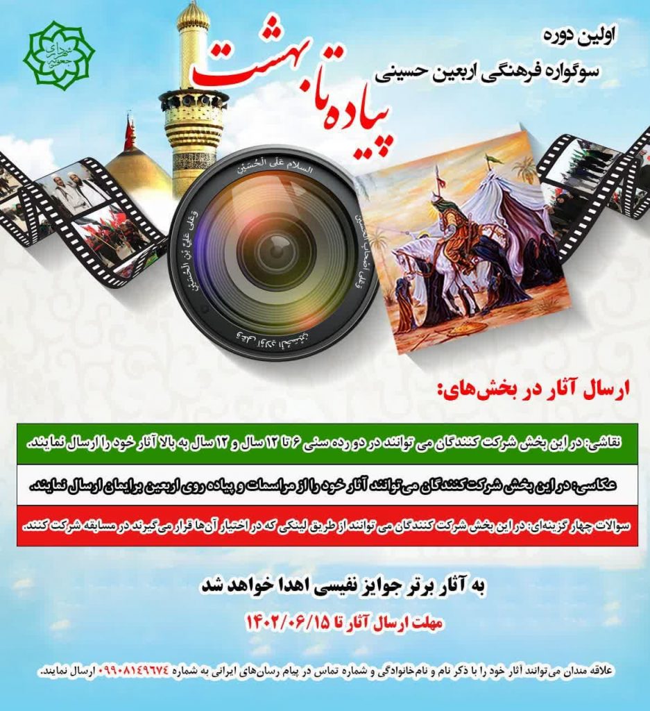 سوگواره فرهنگی اربعین حسینی