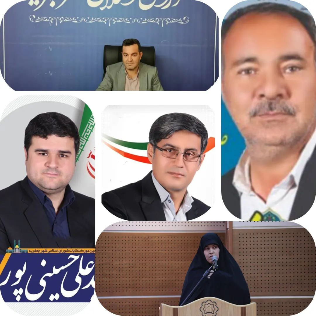 پیام تبریک شورای اسلامی جعفریه به مناسبت روز معلم